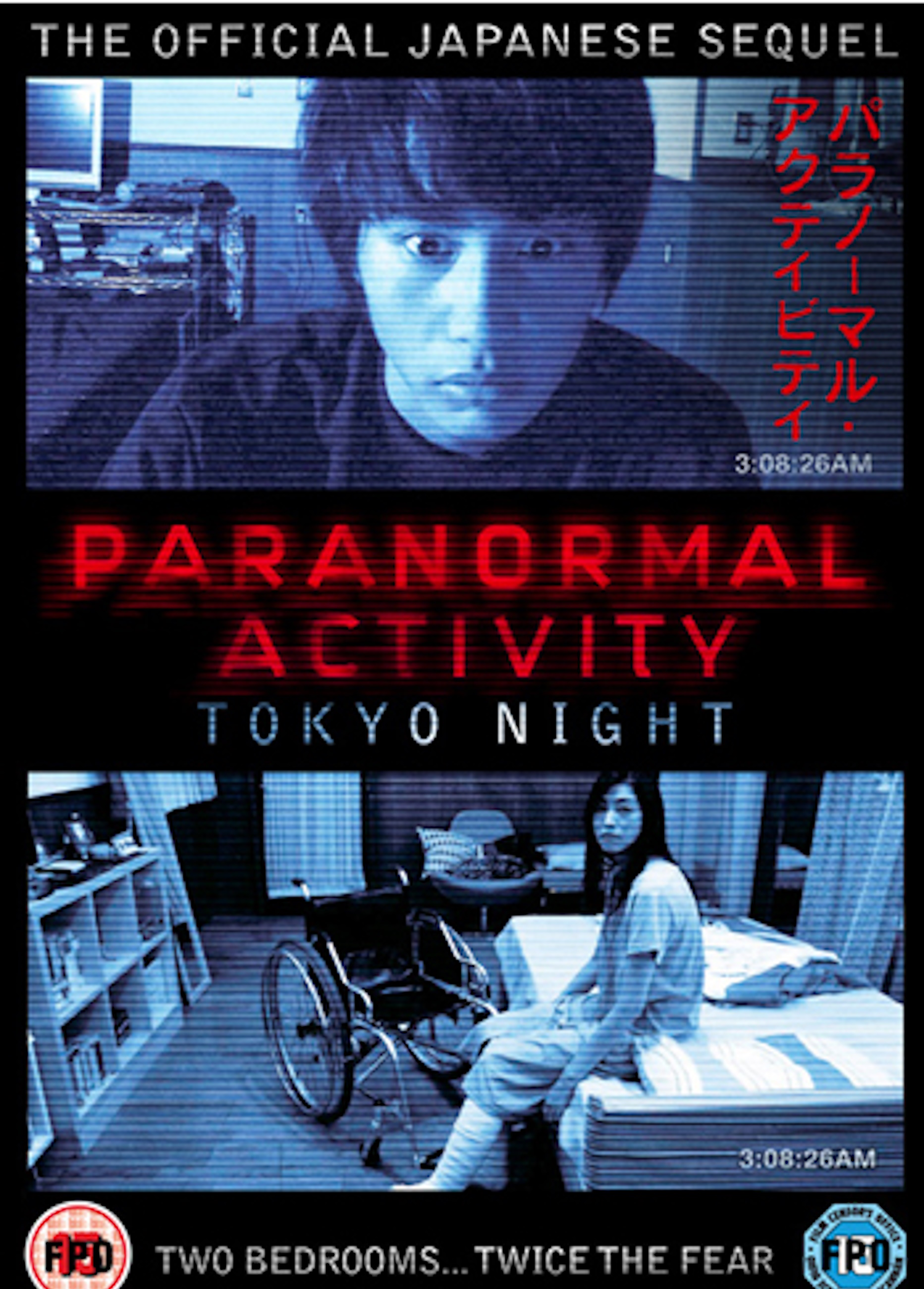 Beskrivende bilde relatert til innholdet i filmen "Paranormal Activity 2 - Tokyo Nights"