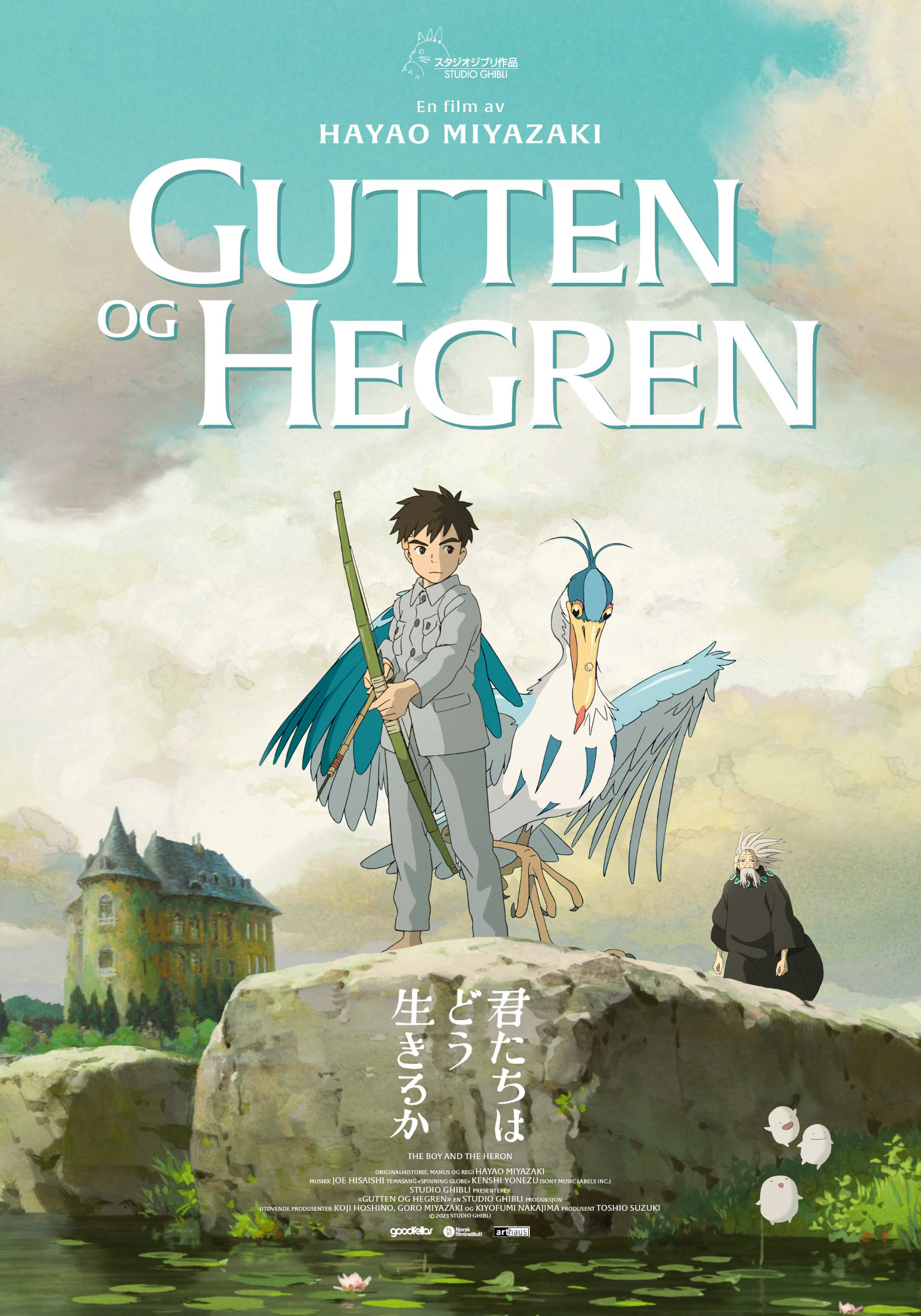 Filmplakat til animasjonsfilmen "Gutten og Hegren". Plakaten er i blå- og grønntoner. Midt på plakaten ser vi en ung gutt som står pa et berg med en pil og bue i hånden. Bak ham står en stor hegre. I bakgrunnen kan vi skimte et gammelt og eventyrlig hus og en gammel mann. Øverst på plakaten står filmens tittel skrevet med store hvite bokstaver. Det er blå himmel, hvite skyer og grønne planter nederst på plakaten.