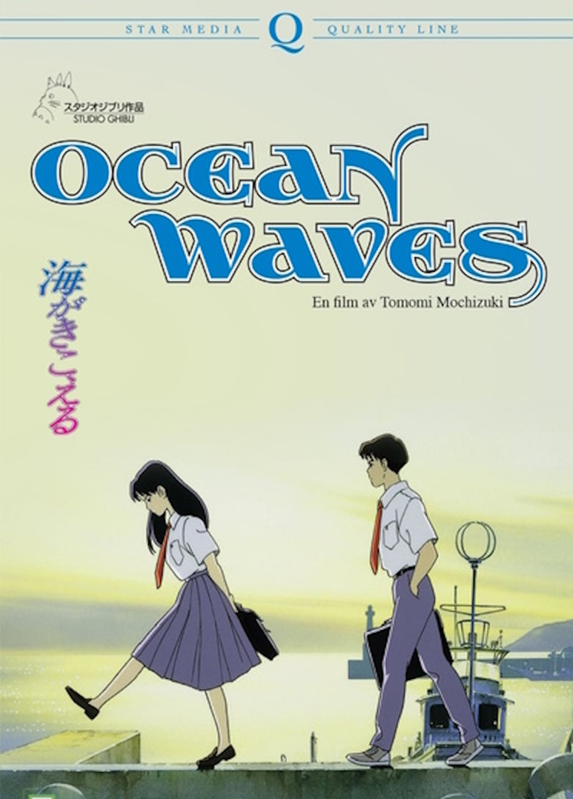 Beskrivende bilde relatert til innholdet i filmen "Ocean Waves"