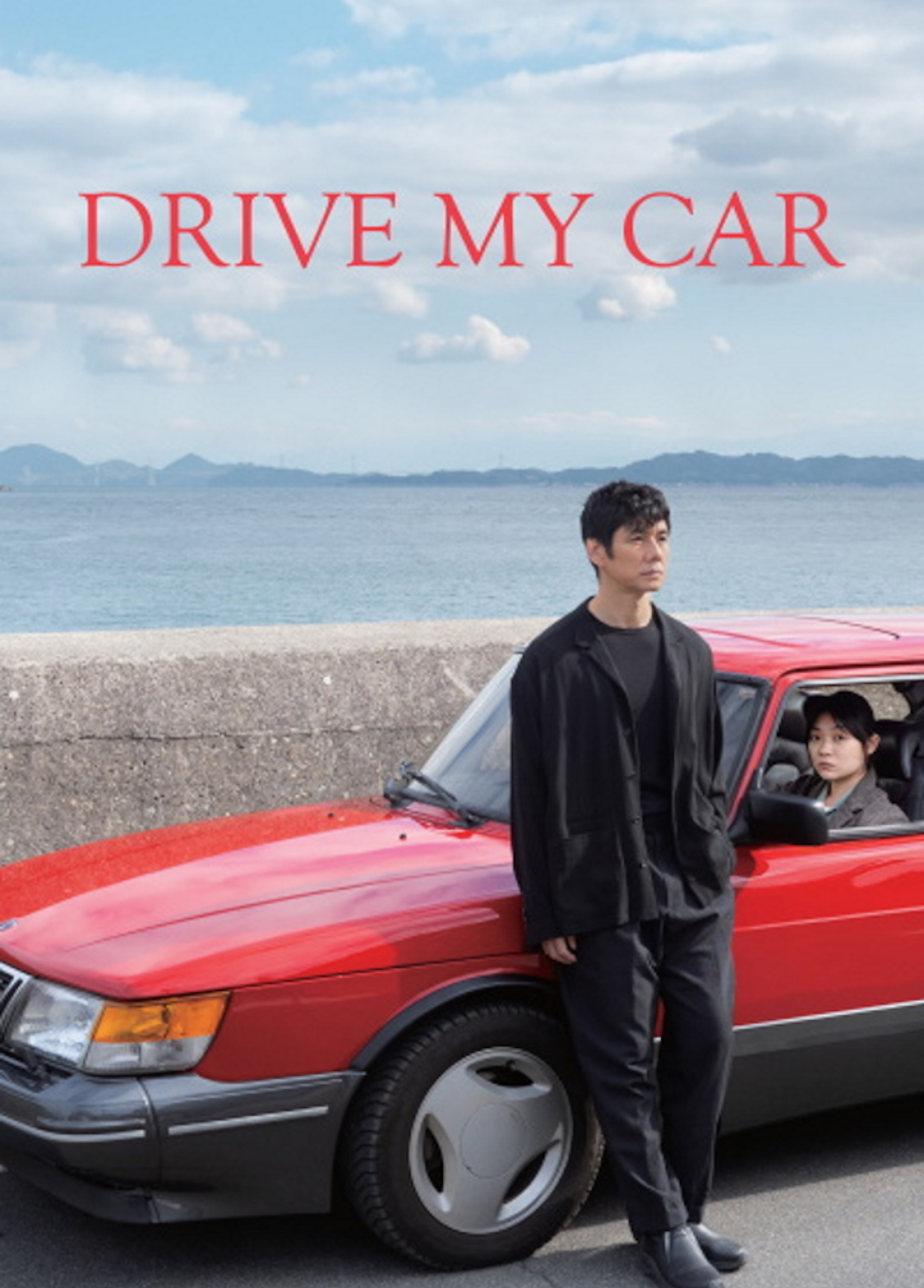 Beskrivende bilde relatert til innholdet i filmen "Drive My Car"