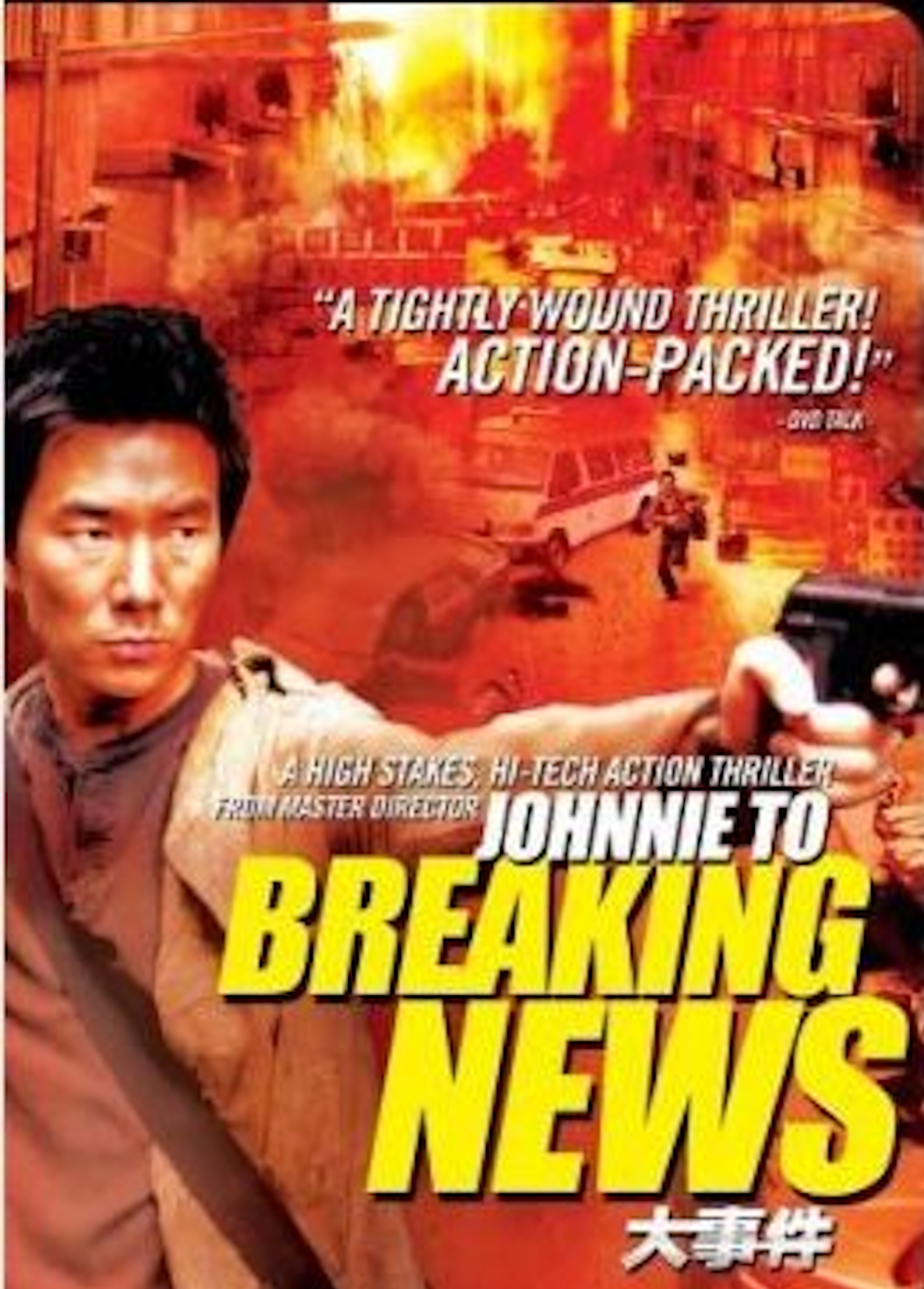 Beskrivende bilde relatert til innholdet i filmen "Breaking News"