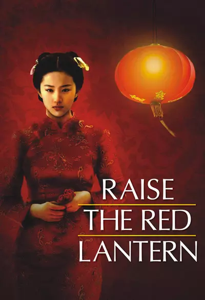 Raise the red lantern Poster