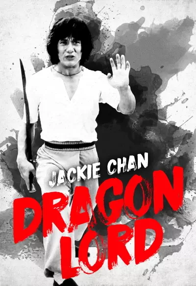 Dragon Lord filmplakat