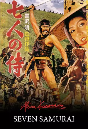 De sju samurajerna filmplakat