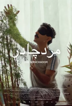 The Manchador filmplakat