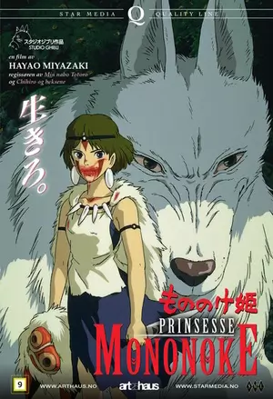 Prinsesse Mononoke filmplakat