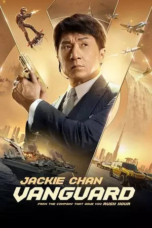 Vanguard filmplakat