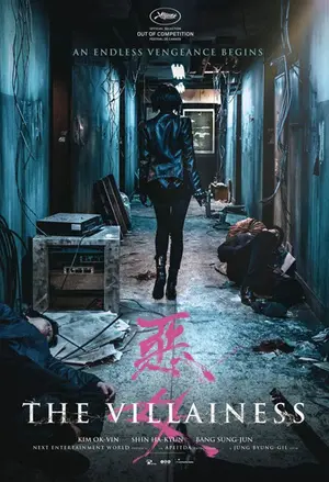 Aknyeo filmplakat