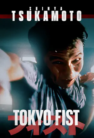 Tokyo Fist filmplakat