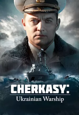 Cherkasy - Ukrainian Warship filmplakat