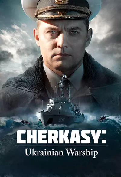 Cherkasy - Ukrainian Warship Poster