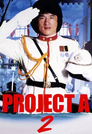 Project A part 2 filmplakat