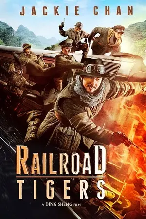 Railroad Tigers filmplakat