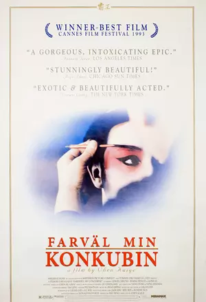 Ba wang bie ji filmplakat
