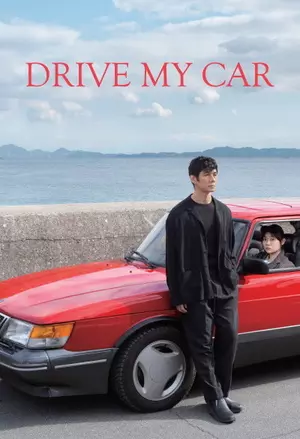 Drive My Car filmplakat