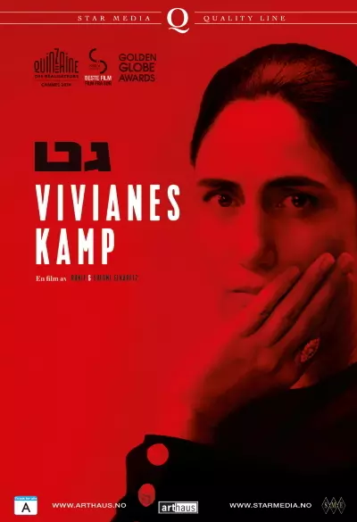 Gett, The Trial of Viviane Amsalem filmplakat