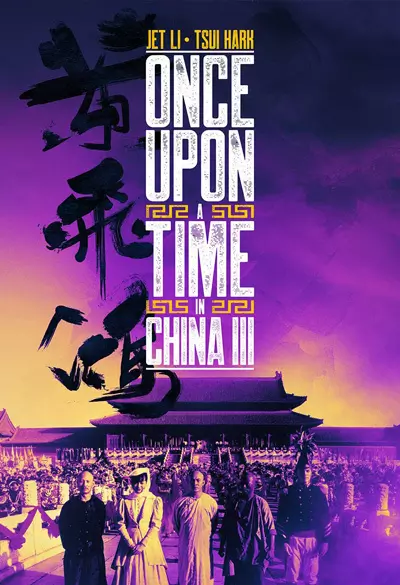 Once upon a time in china 3 Poster