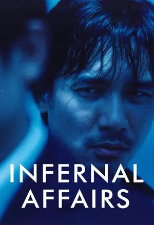 Infernal Affairs filmplakat