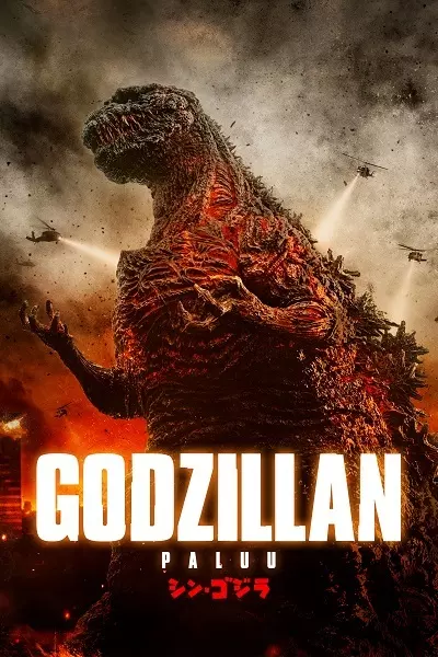 Shin Godzilla Poster