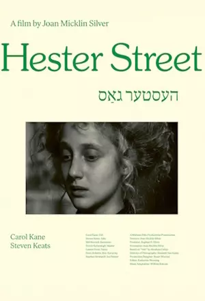 HESTER STREET filmplakat