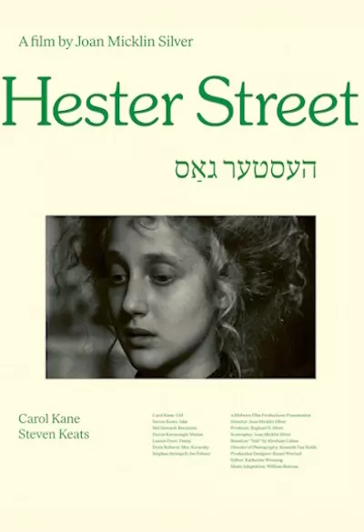 Hester Street Poster