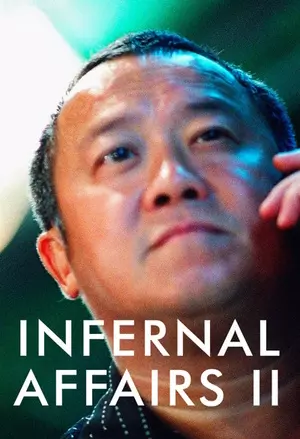 Infernal Affairs 2 filmplakat