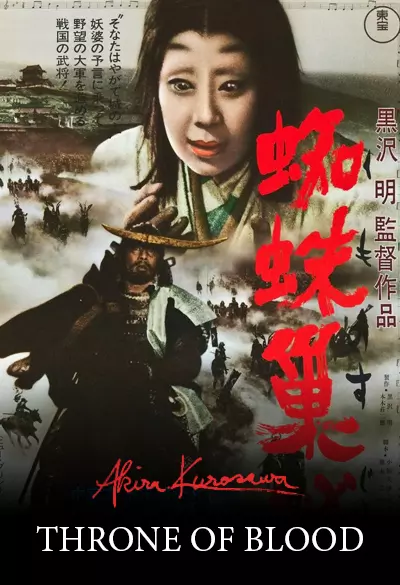 Kumonosu-jo Poster