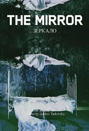 Spegeln filmplakat