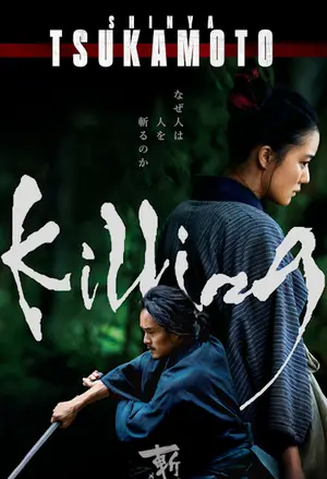 Killing filmplakat