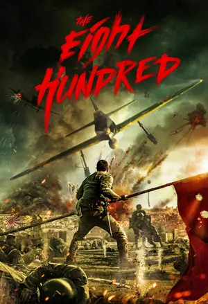 Ba bai filmplakat