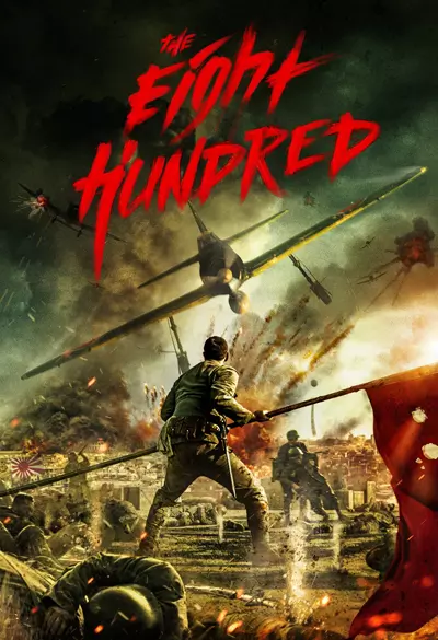 The eight hundred Poster