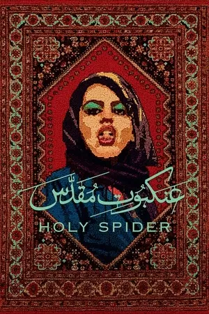 Holy Spider filmplakat
