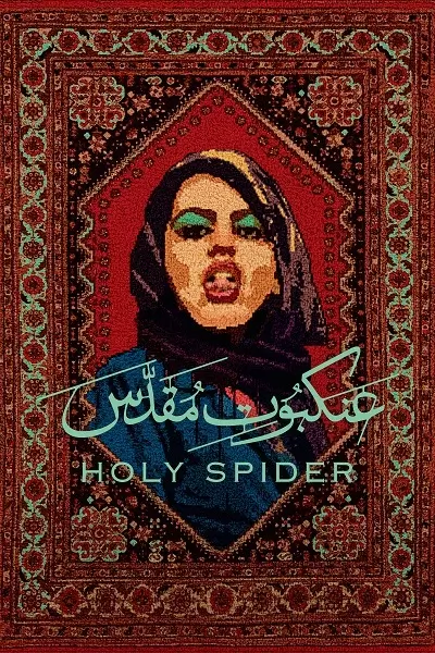 Holy Spider Poster