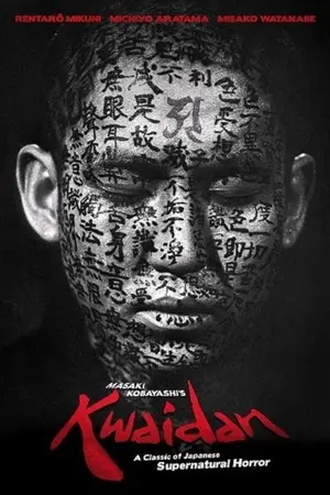 Kwaidan - kauhun kasvot filmplakat