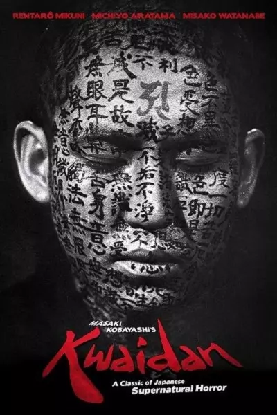 Kwaidan Poster