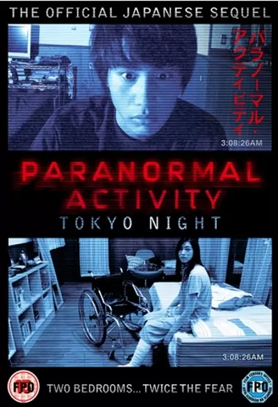 Paranormal Activity 2 - Tokyo Nights  filmplakat