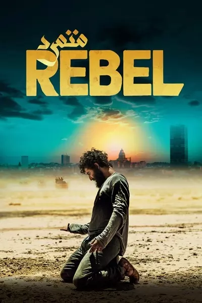 Rebel Poster