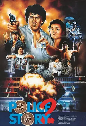 Police story 2 filmplakat
