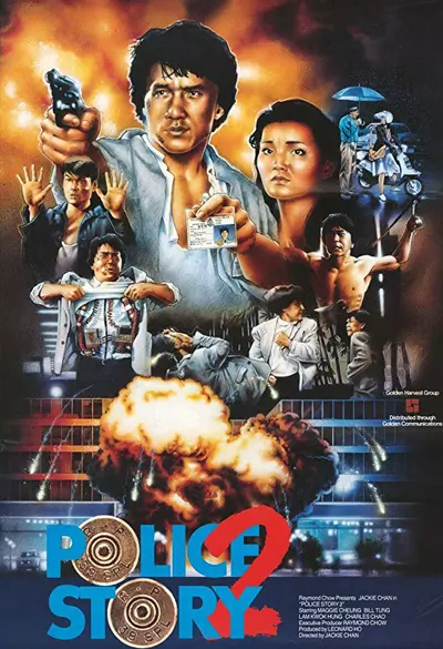 Police story 2 Poster