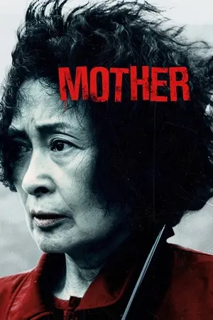Mother filmplakat