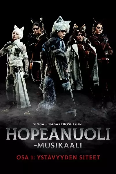 Hopeanuoli-musikaali osa 1 : Ystävyyden siteet Poster