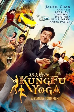Kung fu yoga filmplakat