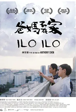 Ba ma bu zaijia filmplakat