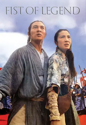 Fist Of Legend filmplakat