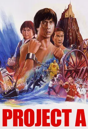 Project A filmplakat