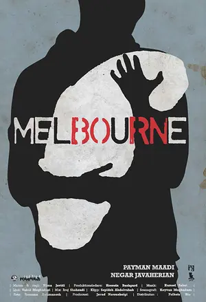 Milburn filmplakat