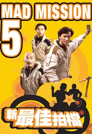 Sprøtt oppdrag 5 filmplakat